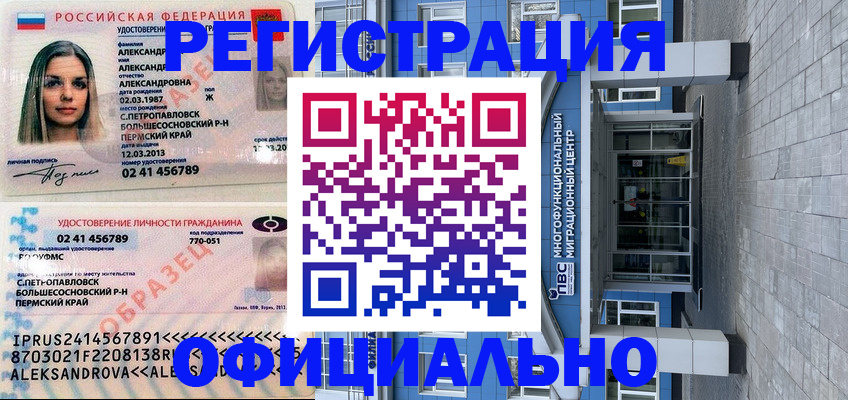 прописка паспорт в Абинске