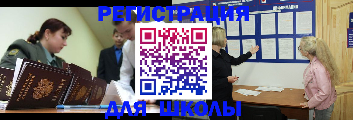 временная регистрация купить в Абинске
