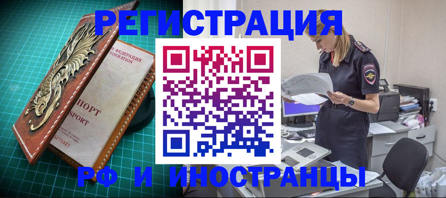 прописка в квартире в Абинске