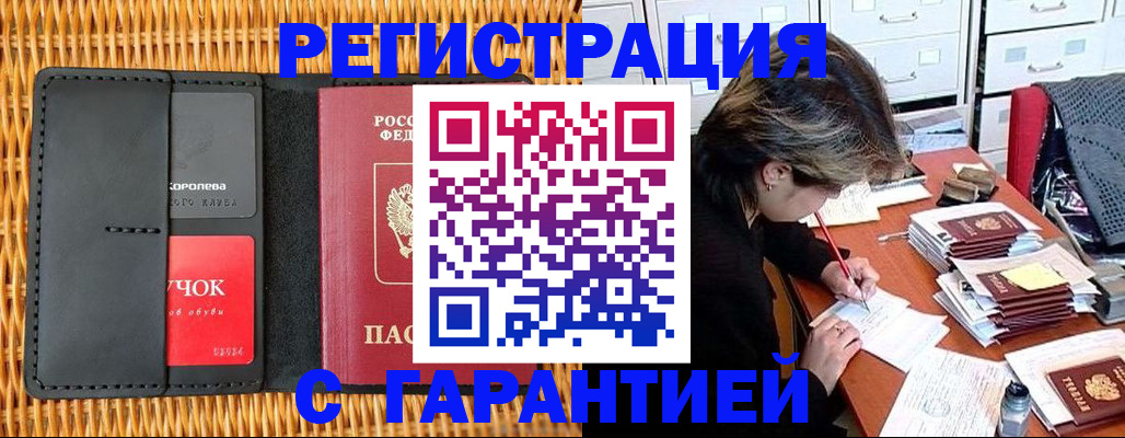 пропишу в квартире в Абинске