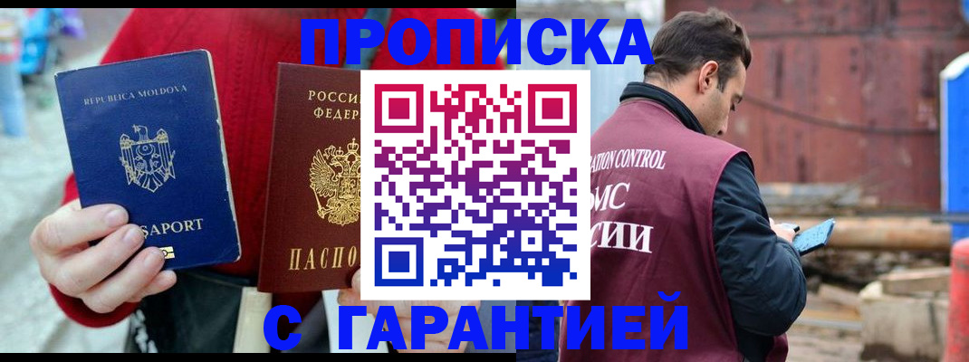 регистрация для дет. сада в Абинске