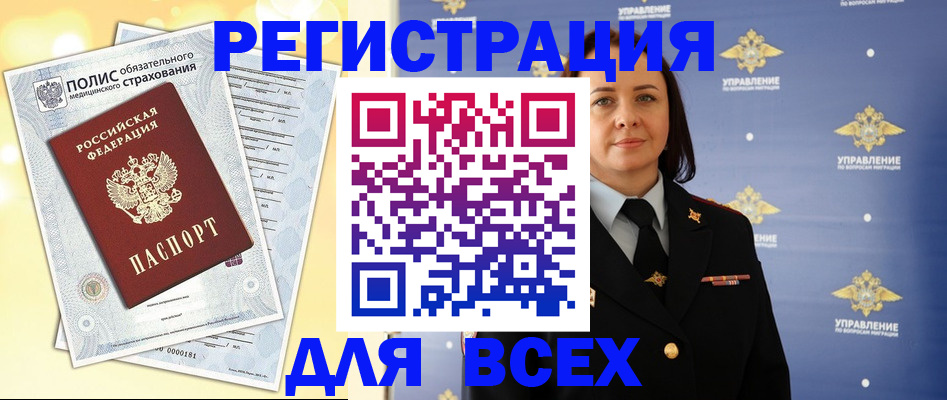 временная регистрация госуслуги в Абинске