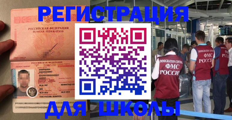 прописка гарантия в Абинске