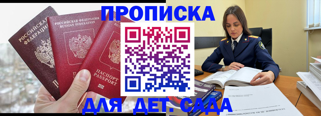 временная регистрация 2025 в Абинске