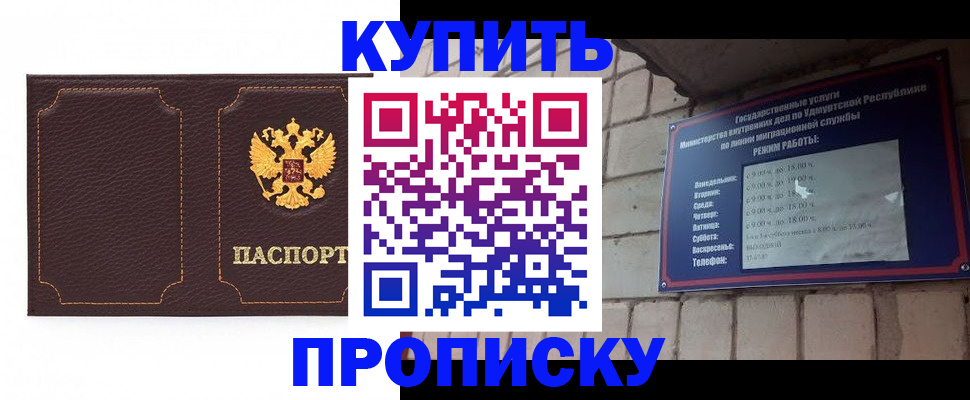 прописка поиск в Абинске